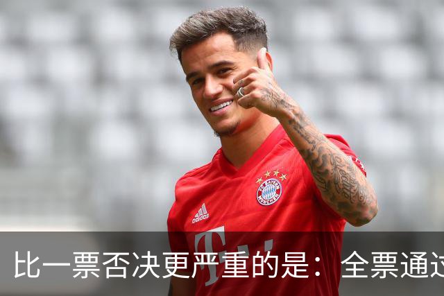 比一票否决更严重的是：全票通过，联合国五常一致对外会发生什么